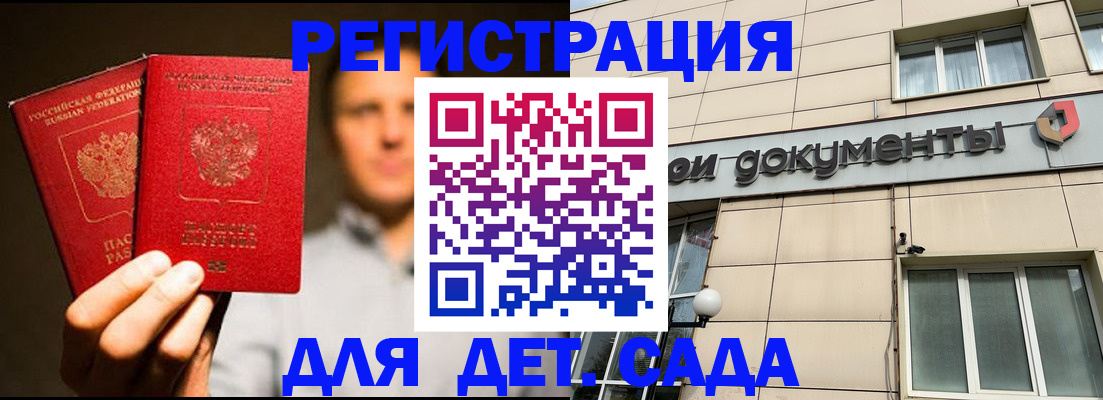 временная регистрация собственник в Катайске