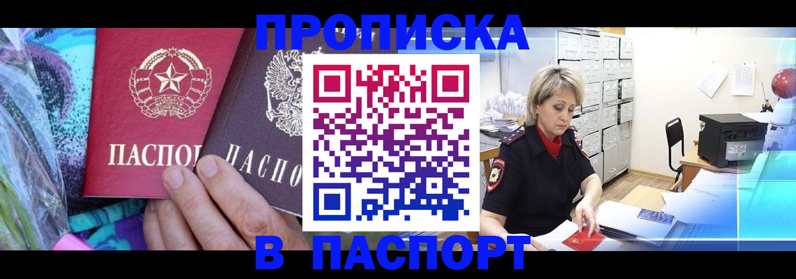 временная регистрация 2025 в Катайске