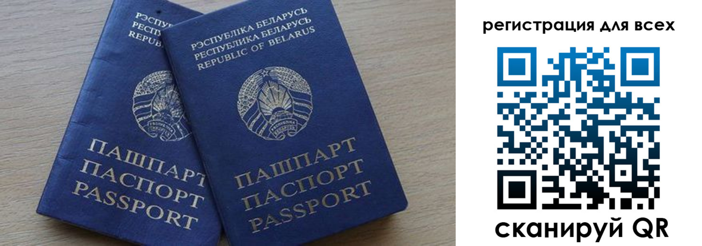временная регистрация для всех в Катайске