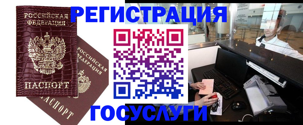 прописка для кредита в Катайске