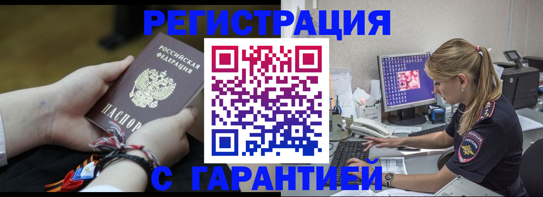 временная регистрация в Катайске