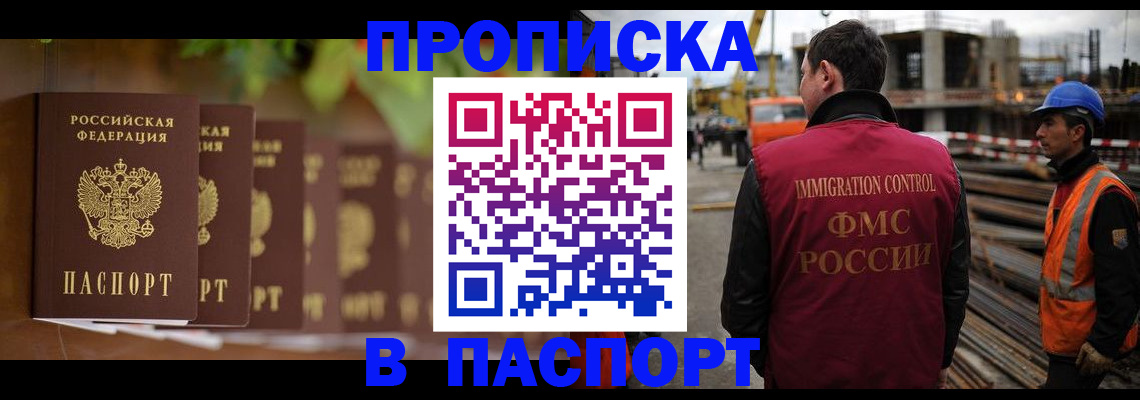 временная регистрация собственник в Катайске