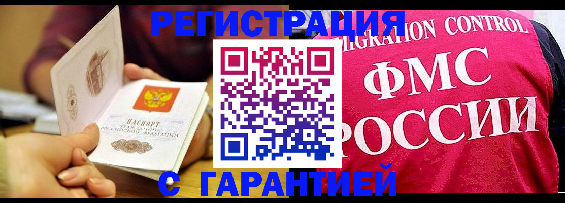 прописка в квартире в Катайске
